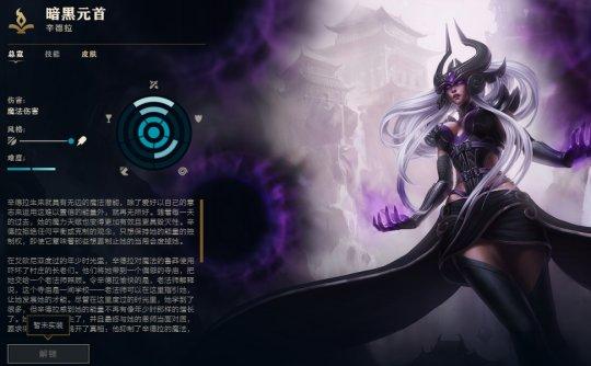 lol皮肤隐藏属性_英雄联盟新版本首页布局_社交功能优化