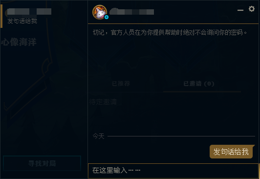 社交功能优化_lol皮肤隐藏属性_英雄联盟新版本首页布局