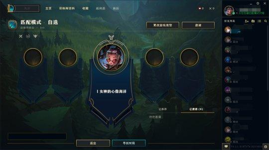 社交功能优化_lol皮肤隐藏属性_英雄联盟新版本首页布局