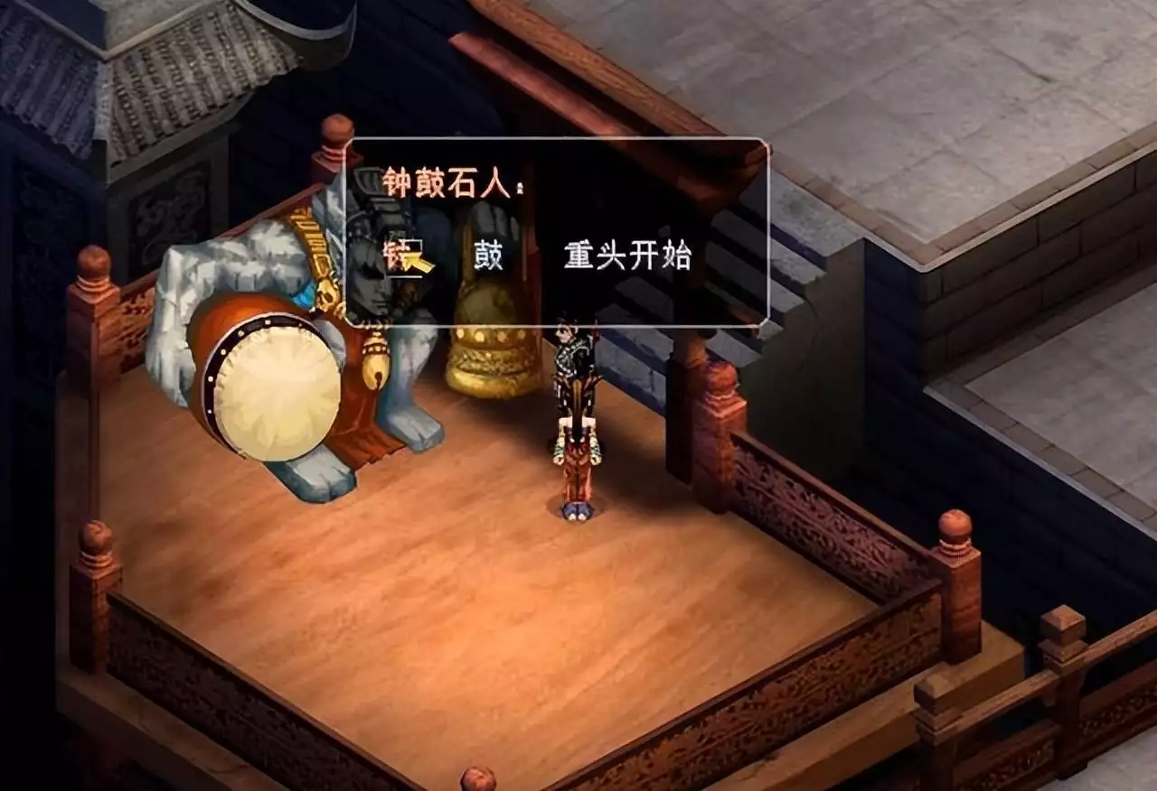 《仙剑奇侠传2》钟鼓宝箱藏绝世宝物，却把玩家逼疯