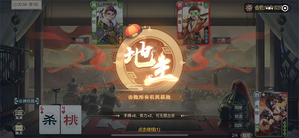 欢乐三国杀小米版