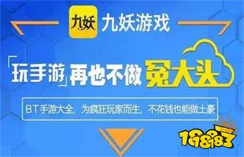 手游充值折扣平台哪个比较好 手游折扣平台app排行前十