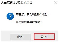 主机组装后怎么安系统 组装电脑装系统方法