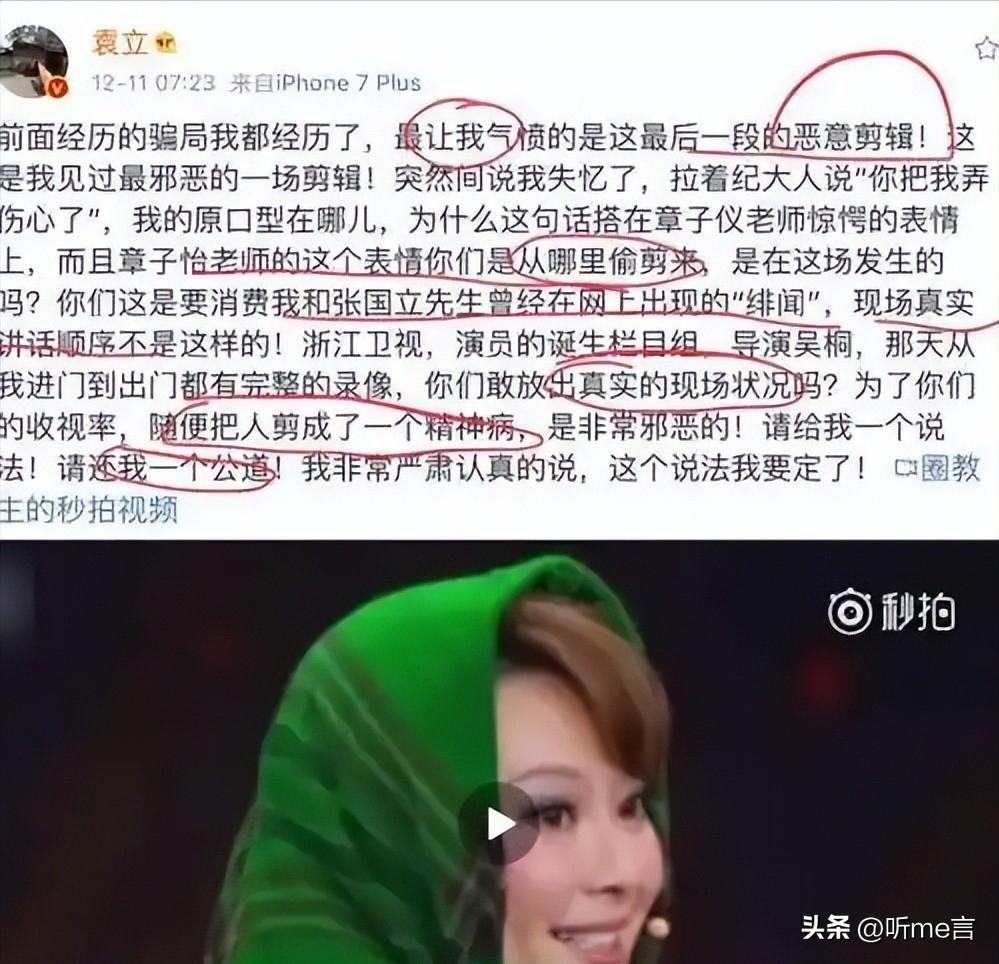 骗了我们18年！袁立公开与张国立的“真实关系”，不敌几千万片酬