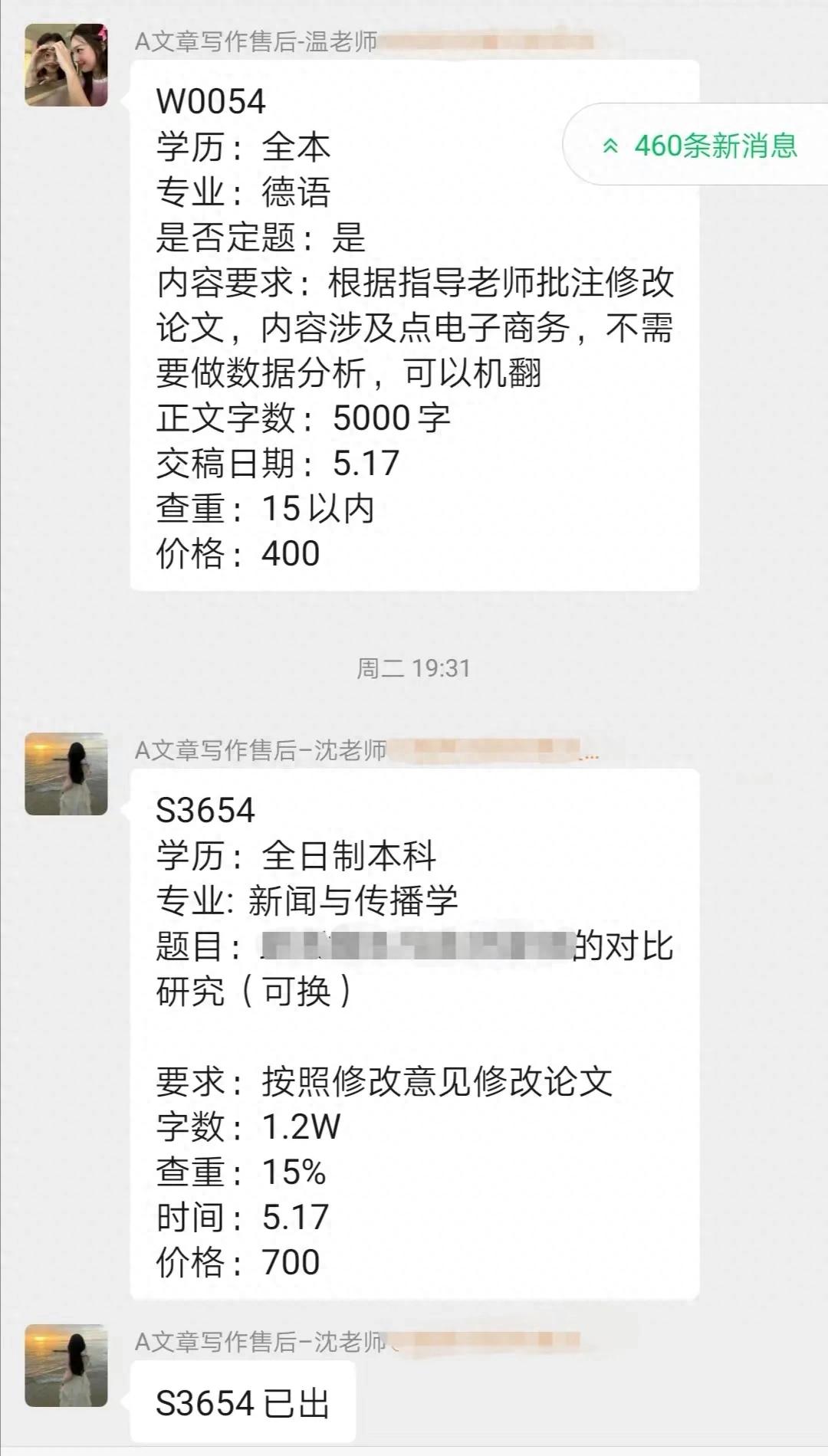代写论文“爆单”，坑了谁？|荔枝时评