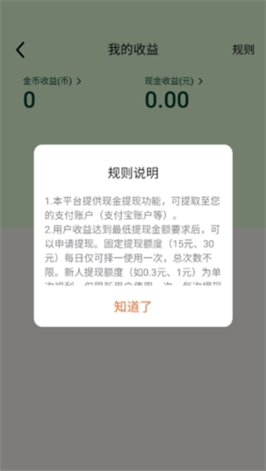 常读免费阅读小说去广告版