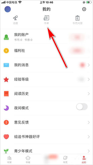 免费小说大全版本大全