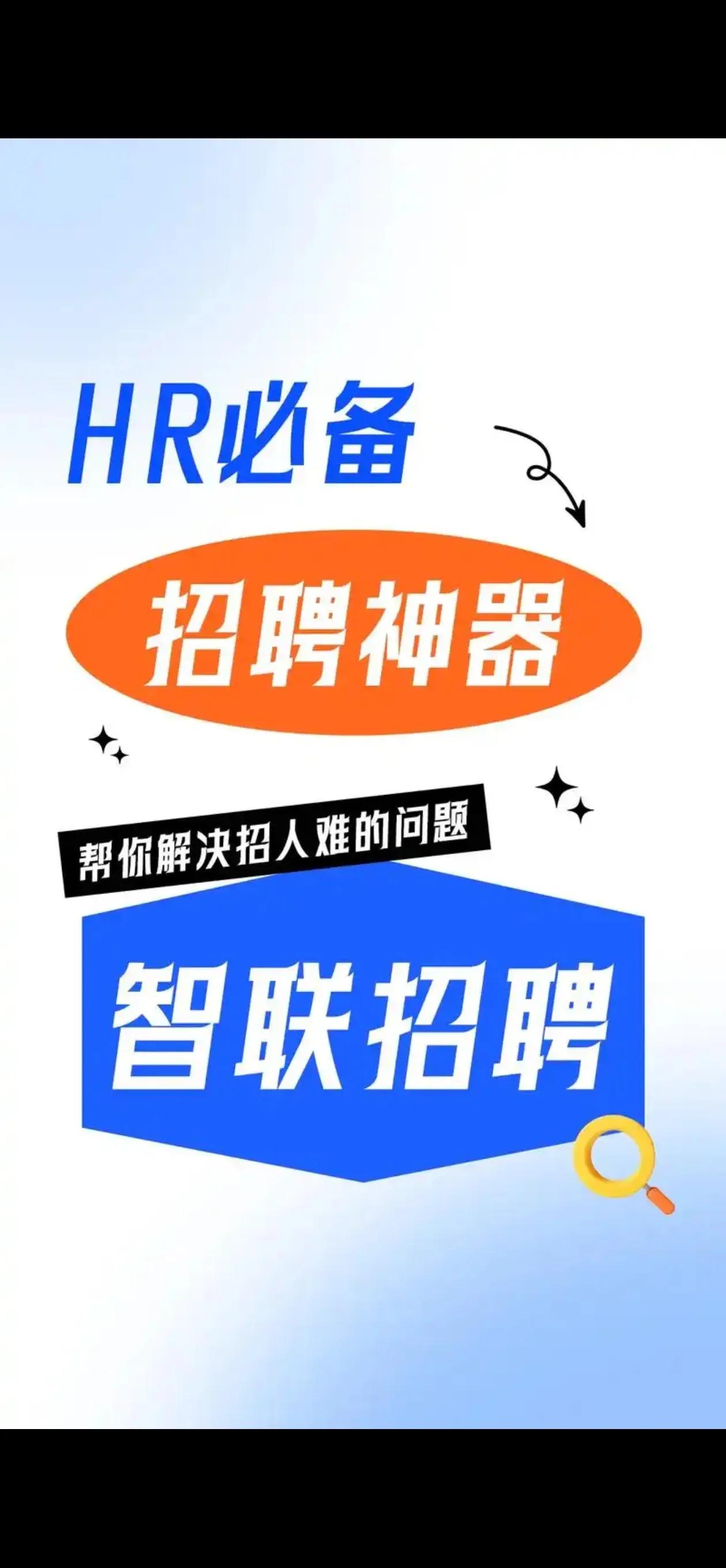 求职,这8个靠谱求职平台可以尝试!