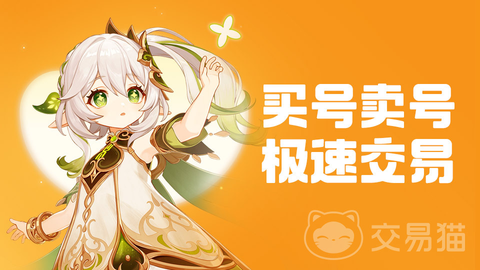 怀旧天龙神仙交易平台哪个好 怀旧天龙神仙账号交易平台推荐