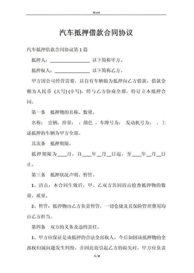 什么样的抵押车是安全的可以买?2025警方案例:3大标准+5步查,避开80%纠纷,4种车绝对不碰