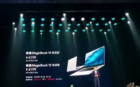 4199_荣耀MagicBook 14&15 Intel版 荣耀MagicBook 14&15 锐龙版16G 迎荣耀周年庆首发