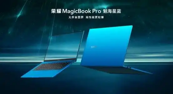 荣耀MagicBook 14&15 Intel版 荣耀MagicBook 14&15 锐龙版16G 迎荣耀周年庆首发_4199