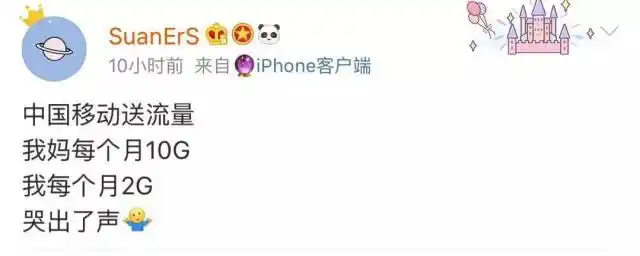 移动号码发数字送三个月流量_移动查网龄送流量活动_入网时间送流量规则