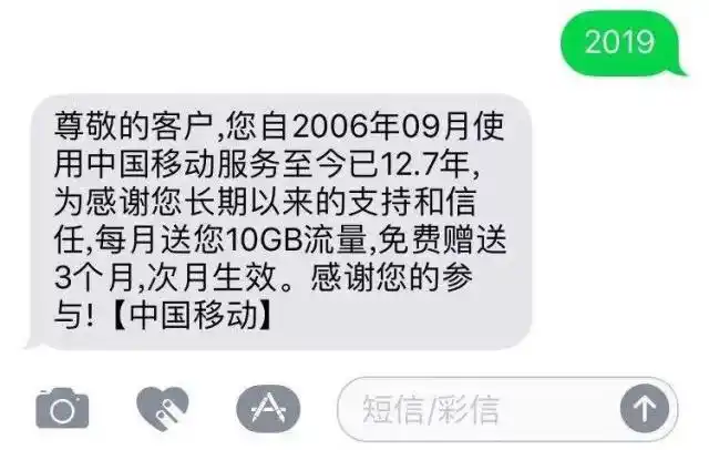 移动号码发数字送三个月流量_入网时间送流量规则_移动查网龄送流量活动