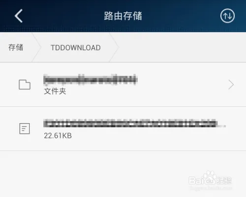 华为荣耀路由Pro-迅雷远程下载功能使用方法