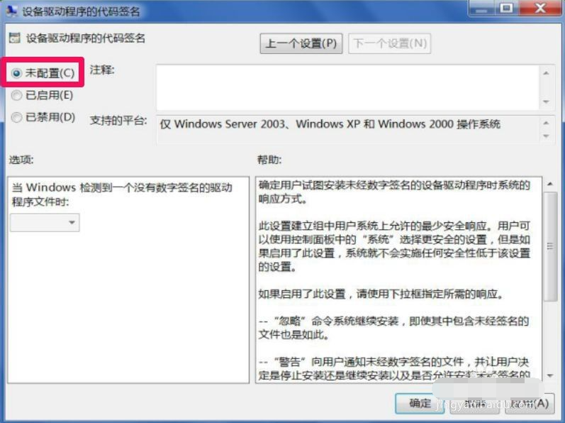 显卡装不上驱动是坏了吗_win7显卡驱动装不上怎么办_win7显卡驱动安装失败解决方法