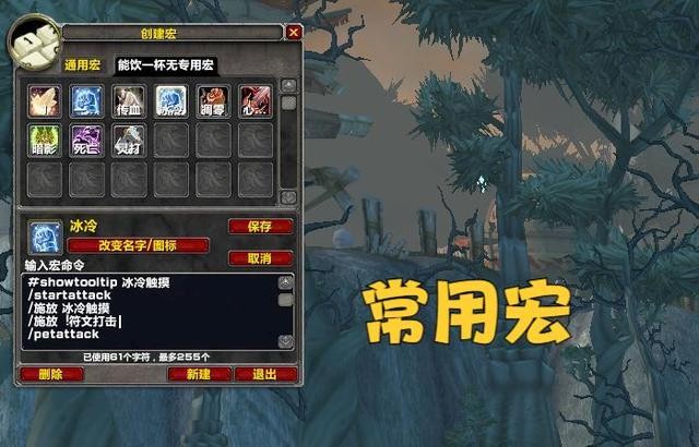 魔兽世界wlk怀旧服dk一键宏怎么设置