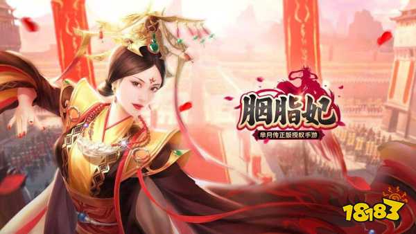 穿越古代恋爱手游_古风后宫争斗手游_手机游戏皇帝