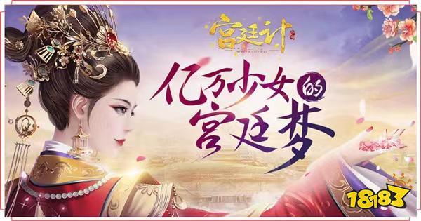 手机游戏皇帝_古风后宫争斗手游_穿越古代恋爱手游