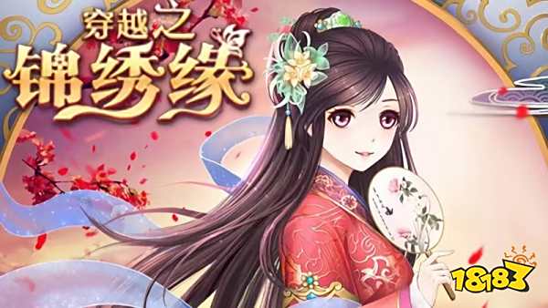 穿越古代恋爱手游_古风后宫争斗手游_手机游戏皇帝