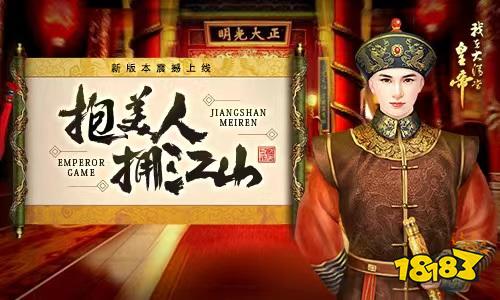 穿越古代恋爱手游_手机游戏皇帝_古风后宫争斗手游