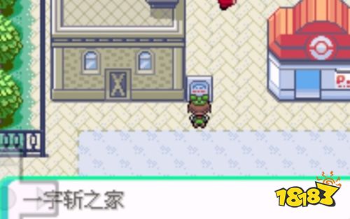 口袋妖怪蓝宝石中文版下载_口袋妖怪蓝宝石中文版 双打对战 特性系统