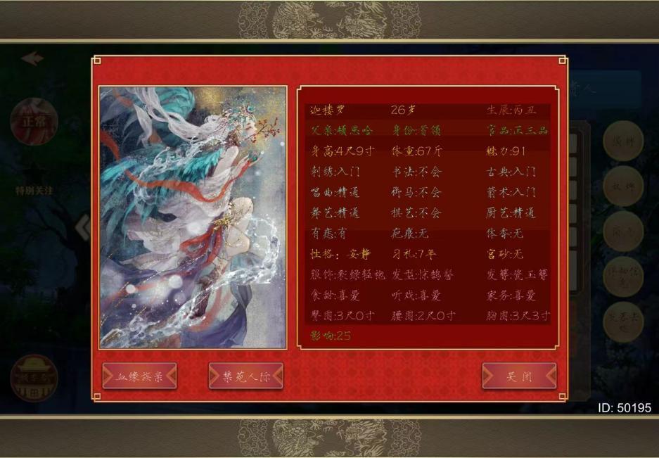 皇帝成长计划2 后宫系统 福柯规训权力_手机游戏皇帝