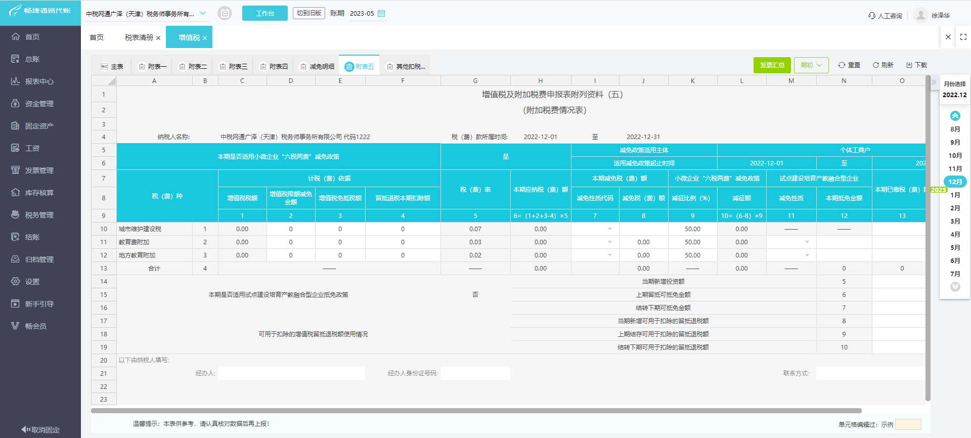 家庭实用记账软件哪个好用？