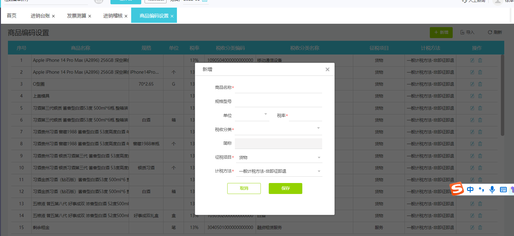 家庭实用记账软件哪个好用？