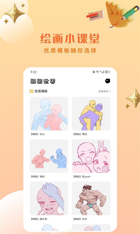 Artset4绘画电脑版