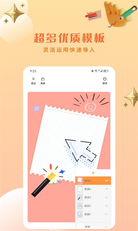 Artset4绘画电脑版