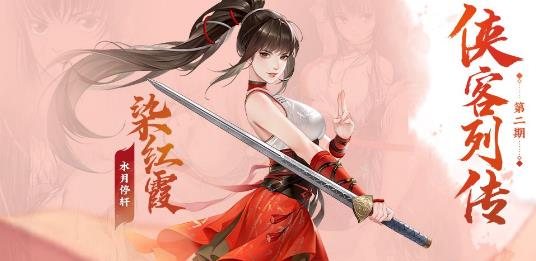 江湖如梦手游