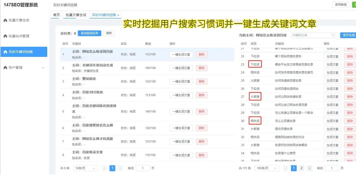 如何优化自己网站的关键词，提高网站流量和排名