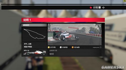 F1 2011 免安装中文硬盘版下载