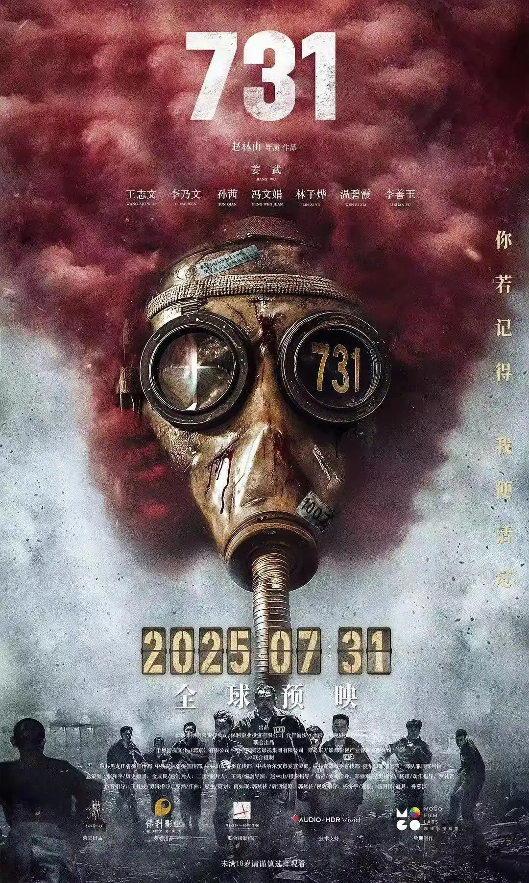 2025七月上映的12部电影，你会去看哪部？