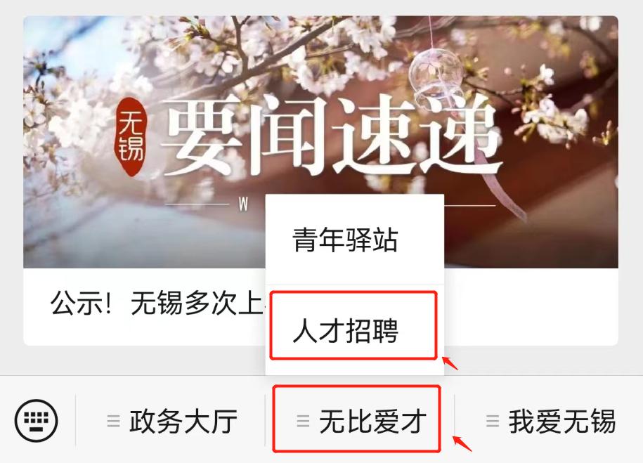 开 招 聘！