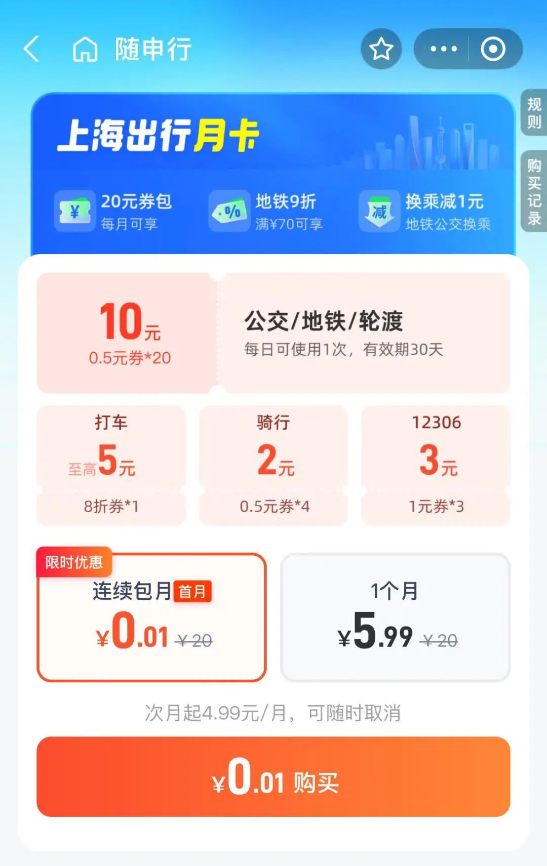 即日起，支付宝也能使用上海虹桥站“室内导航”服务，还有出行优惠哦！