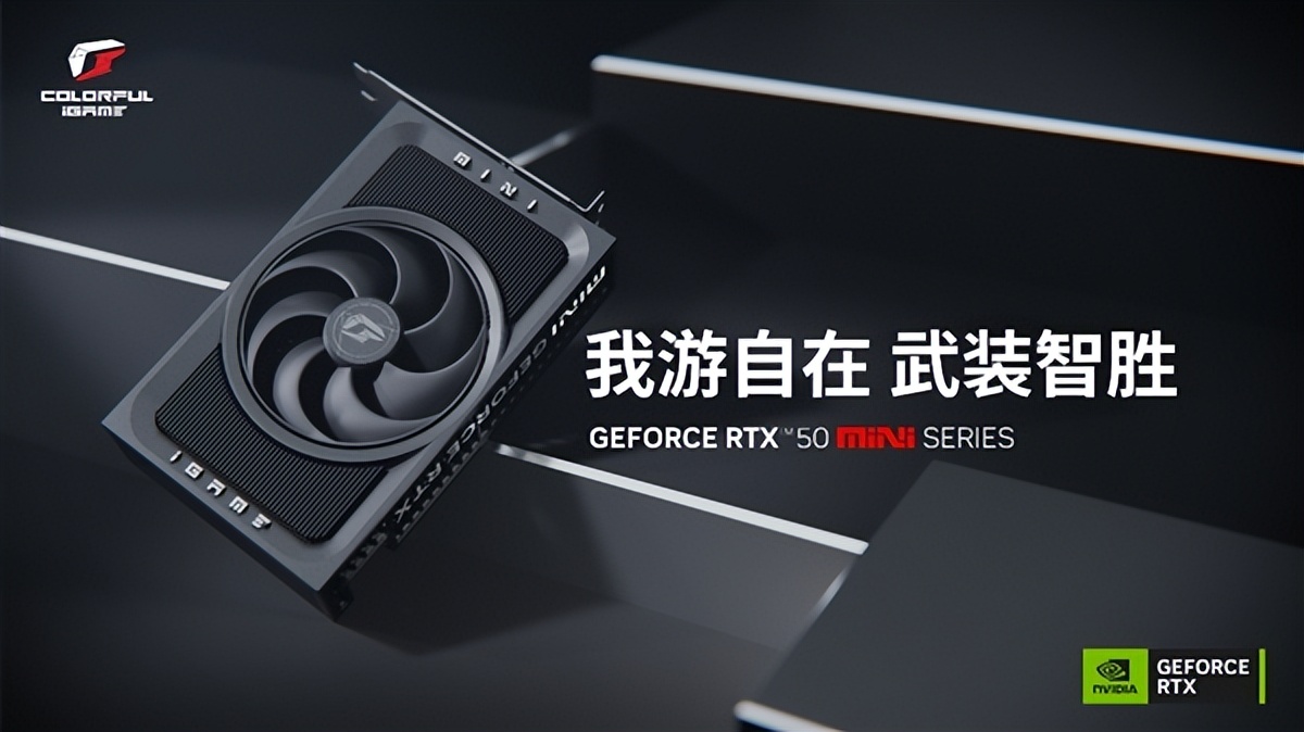 七彩虹iGame GeForce RTX 50系列Mini显卡_电脑小主机风扇价格_RTX 5060 Ti 8GB 16GB价格
