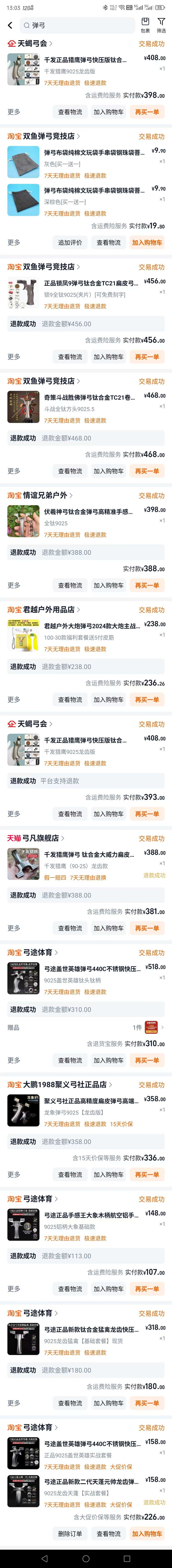 全钛弹弓推荐_锁凤9弹弓评测_弹弓游戏规则