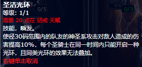 《魔兽世界》怀旧服圣骑士练级攻略