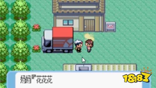 口袋妖怪蓝宝石最新手机版