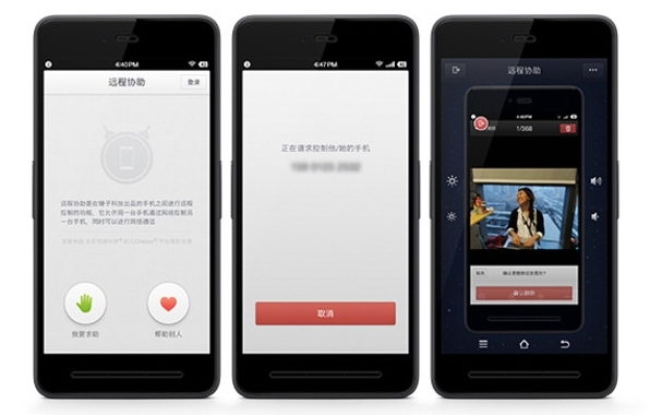锤子宏设置_华为亲情关怀功能_锤子远程协助功能