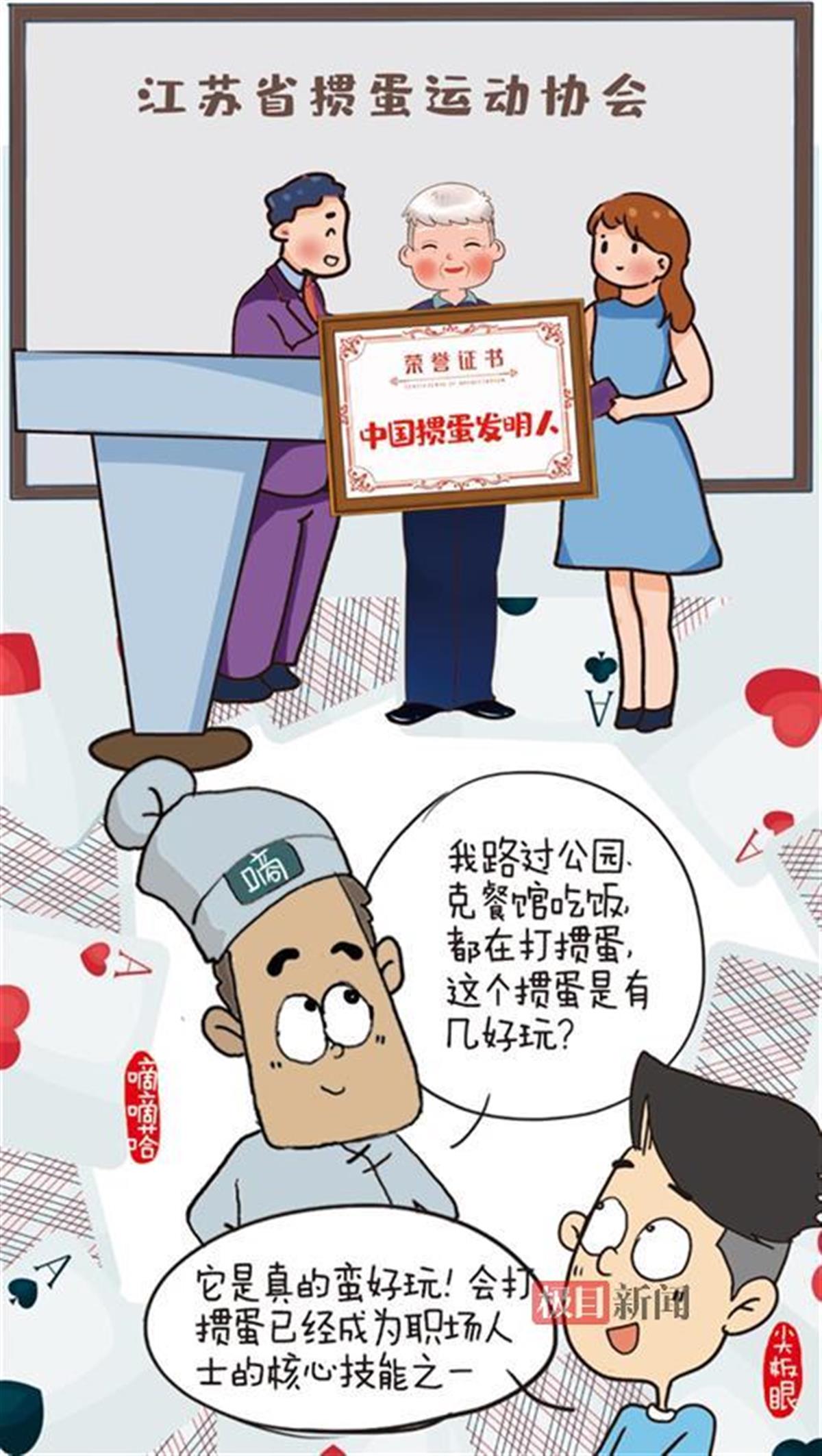 掼蛋游戏规则_双升游戏规则_掼蛋竞技体育项目