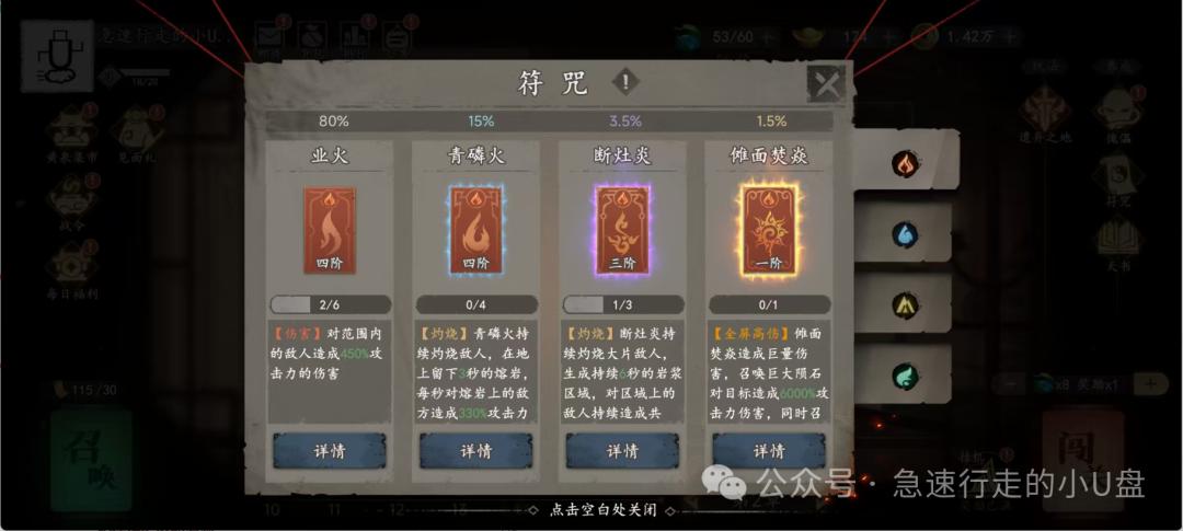 ios的塔防游戏排行榜_遗弃之地 iOS 排名 游戏流水_遗弃之地 小游戏 塔防游戏