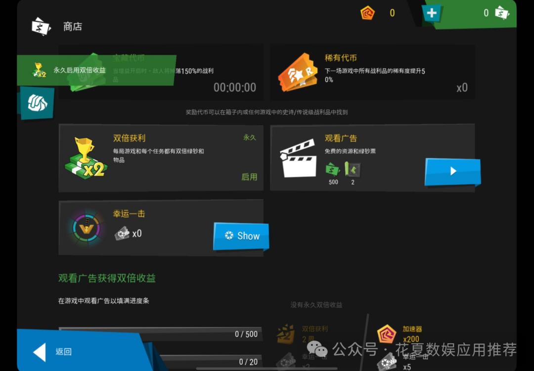 无限塔防2 iOS下载_ios的塔防游戏排行榜_无限塔防2 中文版
