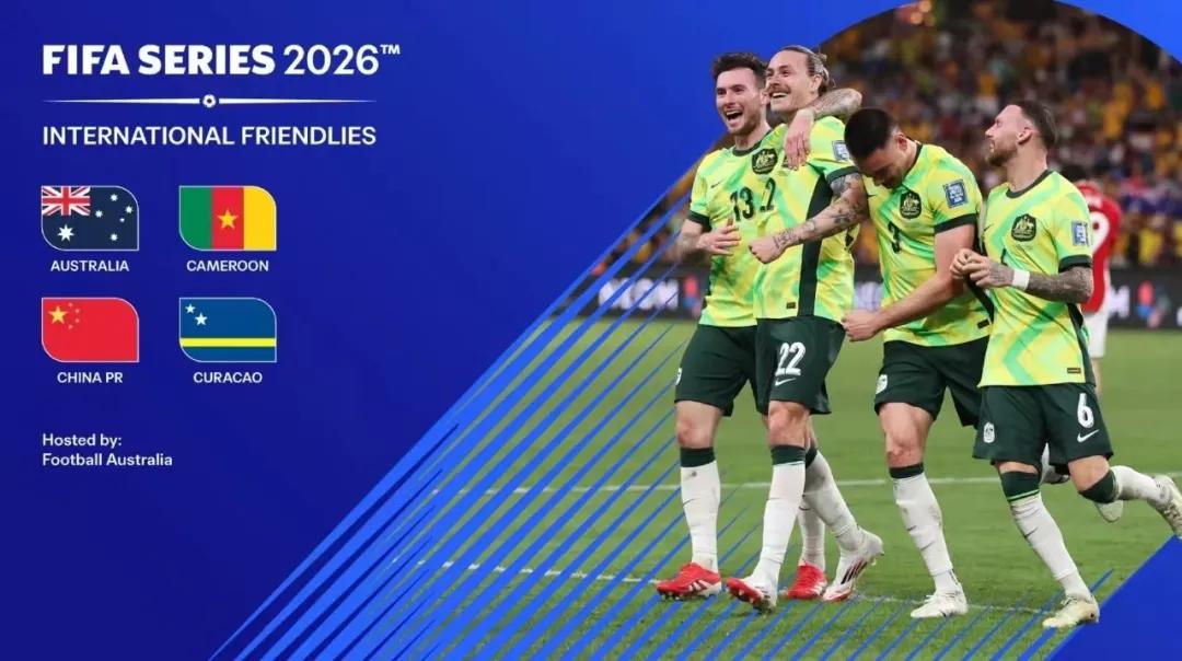 国际足联跨洲热身赛国足对阵分析_FIFA系列赛2026邵佳一国足热身赛库拉索喀麦隆_fifa2026南非世界杯