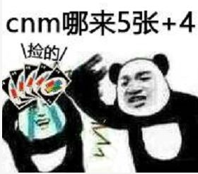 桌游毁人友谊_UNO游戏毁友情_大富翁桌游游戏规则