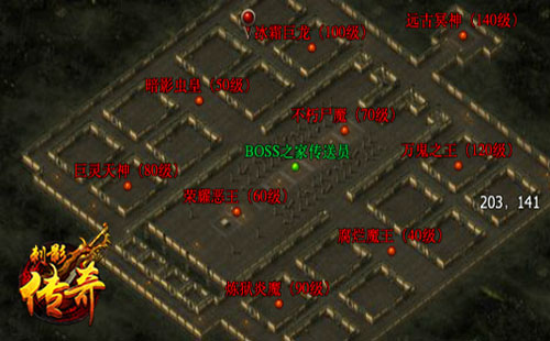 刺影传奇2_7280刺影传奇BOSS之家_刺影传奇BOSS积分系统