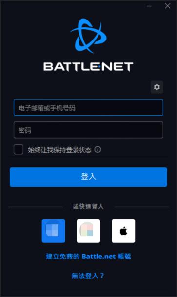 战网国际服账号注册教学来了 新手玩家一文学会