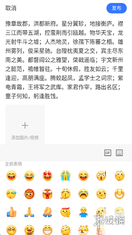 腾讯新闻常见问题